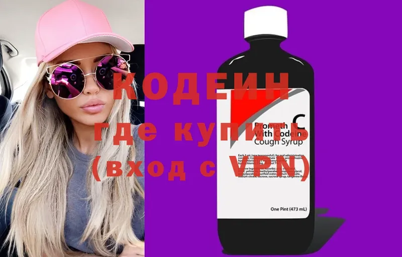 наркота  Дюртюли  KRAKEN ССЫЛКА  Кодеин Purple Drank 